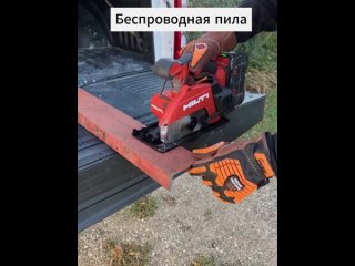 cordless saw